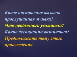 Урок литературы и музыки в 6 классе «Любовь и верность в творчестве К. Симонова», слайд 2