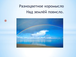 Проектная работа «Вода - источник жизни», слайд 90