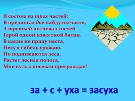 КВН по географии «Великие Колумбы», слайд 37