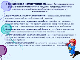Модель системы гражданско-патриотического воспитания в ГПОУ «Чернышевское многопрофильное училище», слайд 3