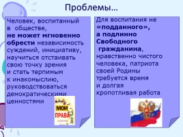 Модель системы гражданско-патриотического воспитания в ГПОУ «Чернышевское многопрофильное училище», слайд 4