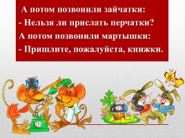 Русский язык - Урок 7, слайд 1