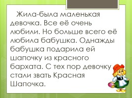 Русский язык - Урок 7, слайд 2