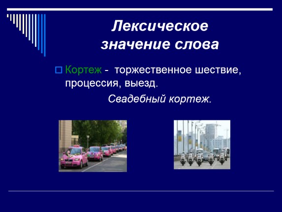 Презентация культура речи правильное употребление глаголов