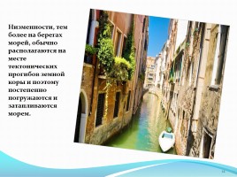 Почему Венеция уходит под воду?, слайд 12