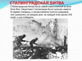 Великая Отечественная война 1941-1945, слайд 11