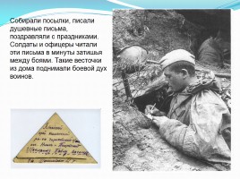 Великая Отечественная война 1941-1945, слайд 15