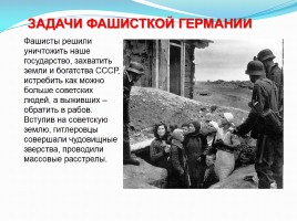 Великая Отечественная война 1941-1945, слайд 3