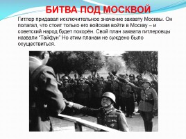 Великая Отечественная война 1941-1945, слайд 8
