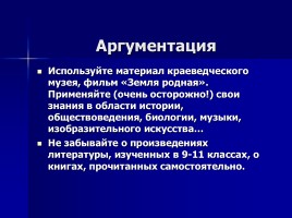 Подготовка к ЕГЭ по русскому языку, слайд 10