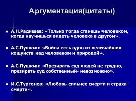 Подготовка к ЕГЭ по русскому языку, слайд 12