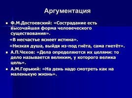 Подготовка к ЕГЭ по русскому языку, слайд 13