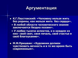 Подготовка к ЕГЭ по русскому языку, слайд 15