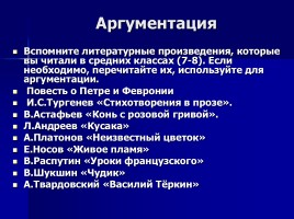 Подготовка к ЕГЭ по русскому языку, слайд 16