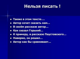 Подготовка к ЕГЭ по русскому языку, слайд 19