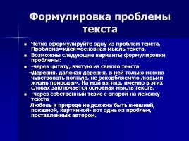 Подготовка к ЕГЭ по русскому языку, слайд 3
