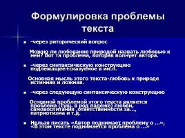 Подготовка к ЕГЭ по русскому языку, слайд 4