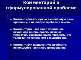 Подготовка к ЕГЭ по русскому языку, слайд 5