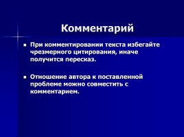 Подготовка к ЕГЭ по русскому языку, слайд 6