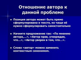 Подготовка к ЕГЭ по русскому языку, слайд 7