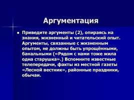 Подготовка к ЕГЭ по русскому языку, слайд 9