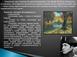 Жизненные пути Пьера Безухова и Андрей Болконского, слайд 15