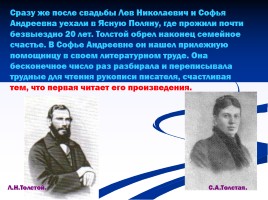 Лев Николаевич Толстой, слайд 13