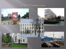 Видное - Московская область, слайд 15