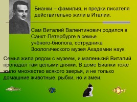 О жизни и творчестве писателя Виталий Валентинович Бианки, слайд 2