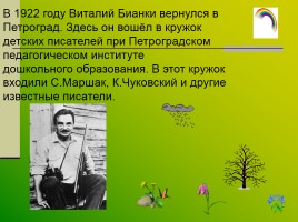 О жизни и творчестве писателя Виталий Валентинович Бианки, слайд 4
