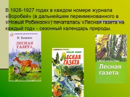 О жизни и творчестве писателя Виталий Валентинович Бианки, слайд 6