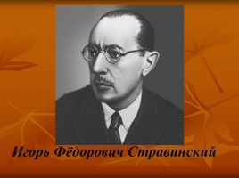 Открытый урок 5 класс «Русские сезоны в Париже», слайд 2