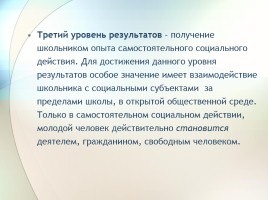 Организация внеурочной деятельности по ОБЖ - требование времени!, слайд 16