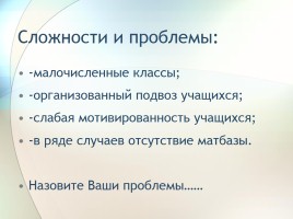 Организация внеурочной деятельности по ОБЖ - требование времени!, слайд 21