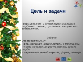 Конспект занятия по аппликации «Новогодняя ёлочка» в подготовительной группе для детей с ЗПР, слайд 2