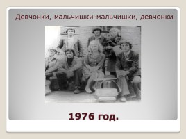 История 41 группы 1979 года выпуска БХГПУ, слайд 4