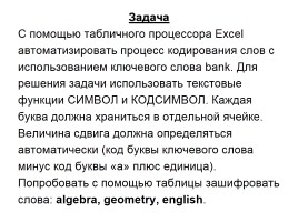 Защита информации, слайд 35