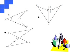 Первый признак равенства треугольников - Устный счёт «Задачи на готовых чертежах», слайд 4