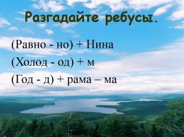 Особенности поверхности Красноярского края, слайд 6