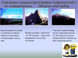 Особенности поверхности Красноярского края, слайд 7