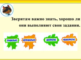Урок русского языка в 1 классе, слайд 4