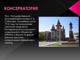 Памятники архитектуры Саратова, слайд 6