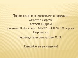 Д.М. Веневитинов и его усадьба, слайд 13