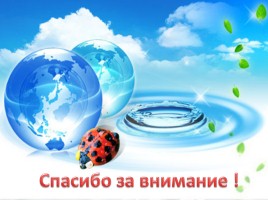 Красная книга Ростовской области - Животные, слайд 32
