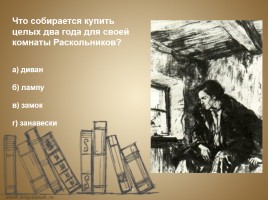 Двойники Раскольникова, слайд 11