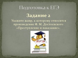 Двойники Раскольникова, слайд 17