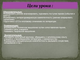 Двойники Раскольникова, слайд 8