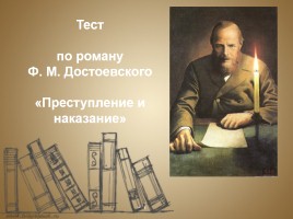 Двойники Раскольникова, слайд 9