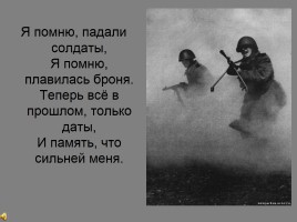 Великая Отечественная война, слайд 13