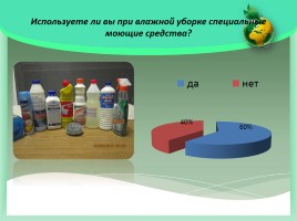 Проект «Влияние пыли на здоровье школьников», слайд 20